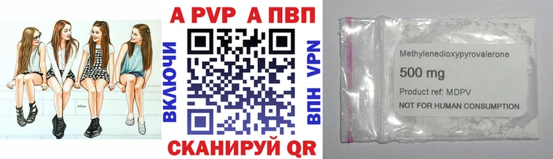 Альфа ПВП Crystall наркошоп Шилка