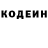 Кодеиновый сироп Lean напиток Lean (лин) Evgeniya Remenyak