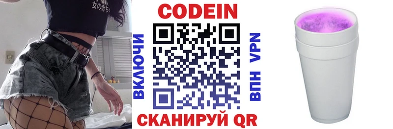 Кодеин напиток Lean (лин) Шилка
