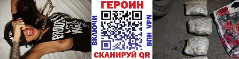 Героин Heroin  дарнет шоп  Шилка 