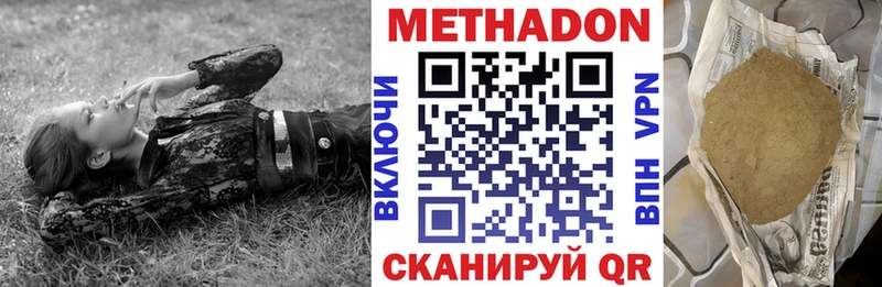 МЕТАДОН methadone Шилка