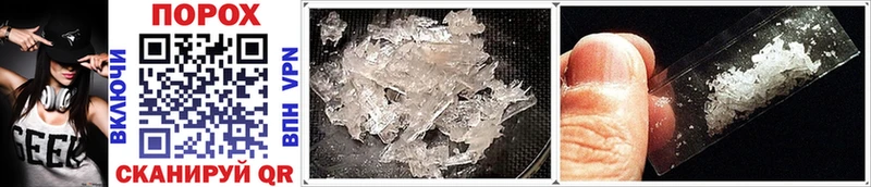 МЕТАМФЕТАМИН Methamphetamine  где купить наркотик  Шилка 